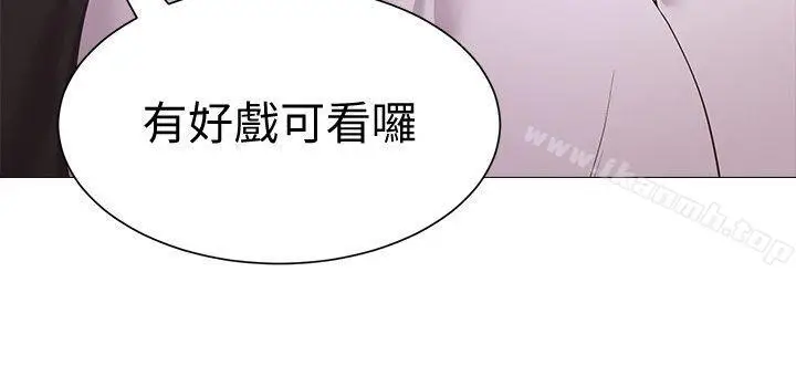 漫画《堕落教师》第17话第5张图