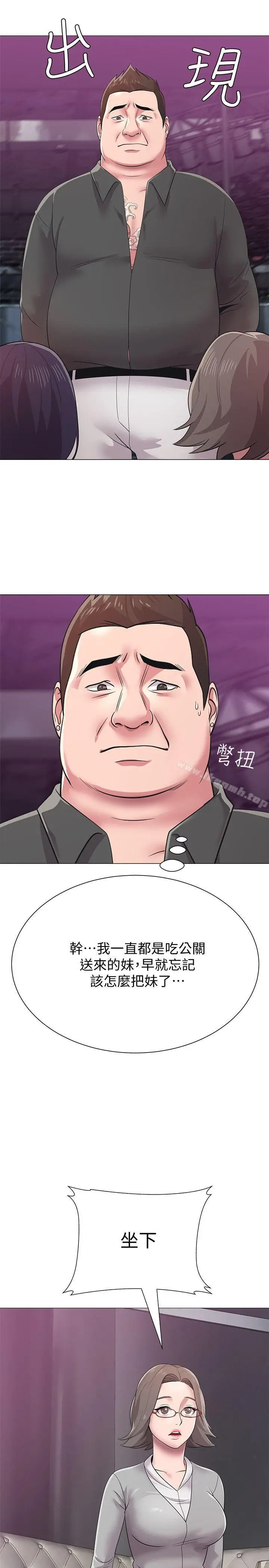 漫画《堕落教师》第17话第6张图