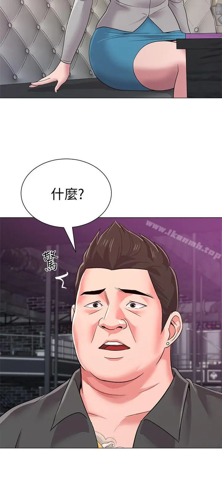 漫画《堕落教师》第17话第7张图