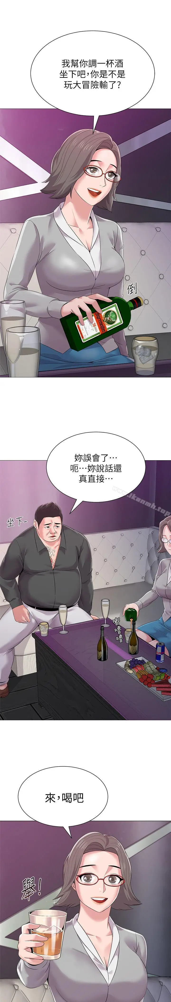 漫画《堕落教师》第17话第8张图