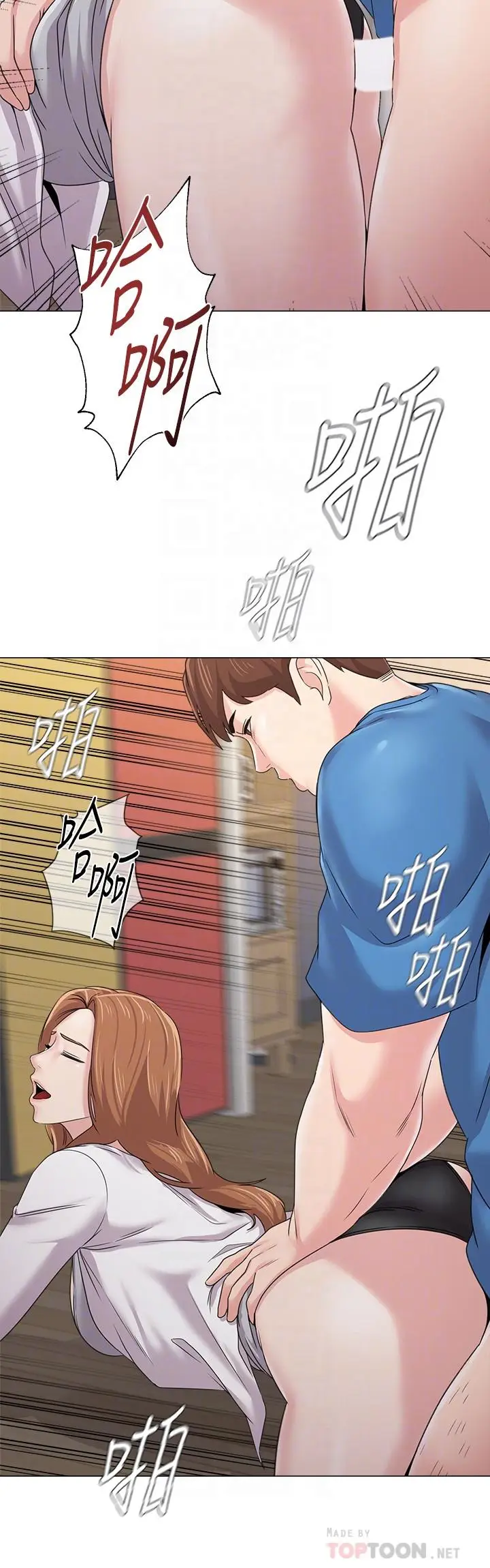漫画《堕落教师》第64话第12张图