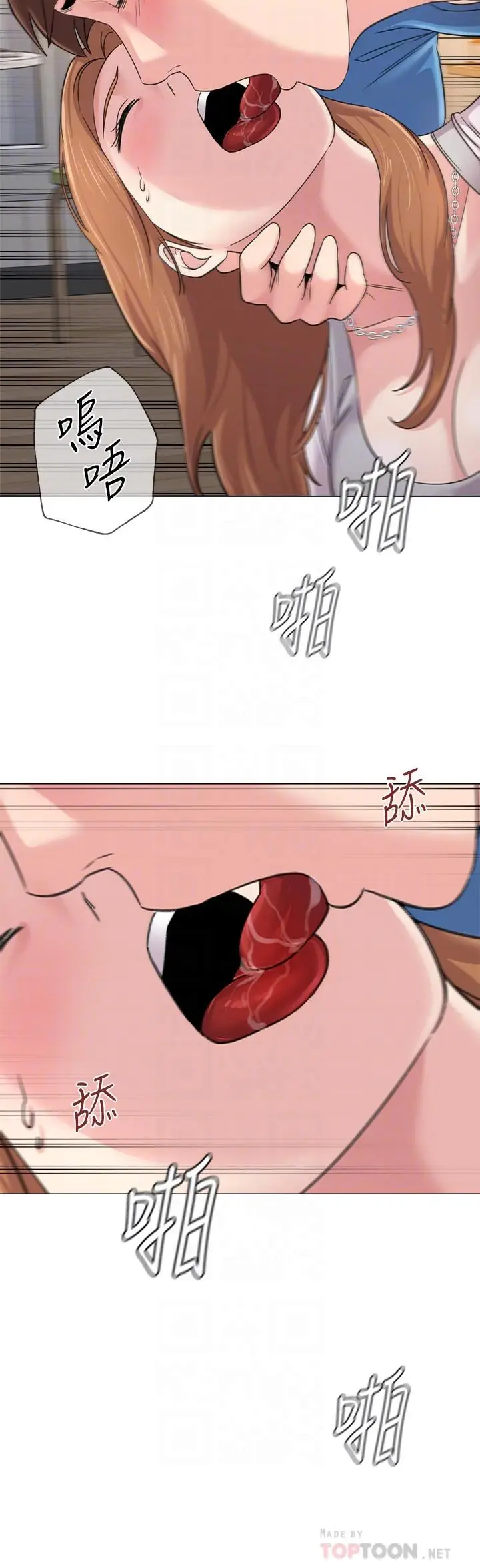 漫画《堕落教师》第64话第14张图