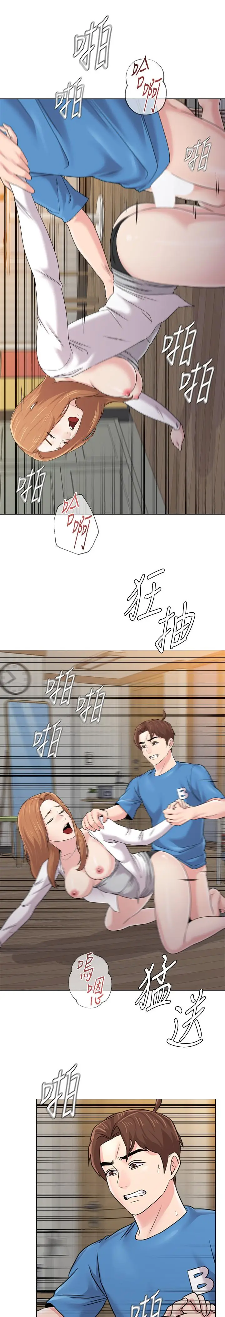 漫画《堕落教师》第64话第17张图