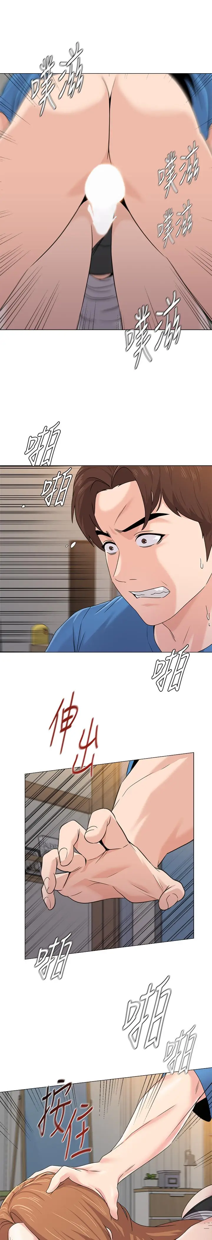 漫画《堕落教师》第64话第19张图