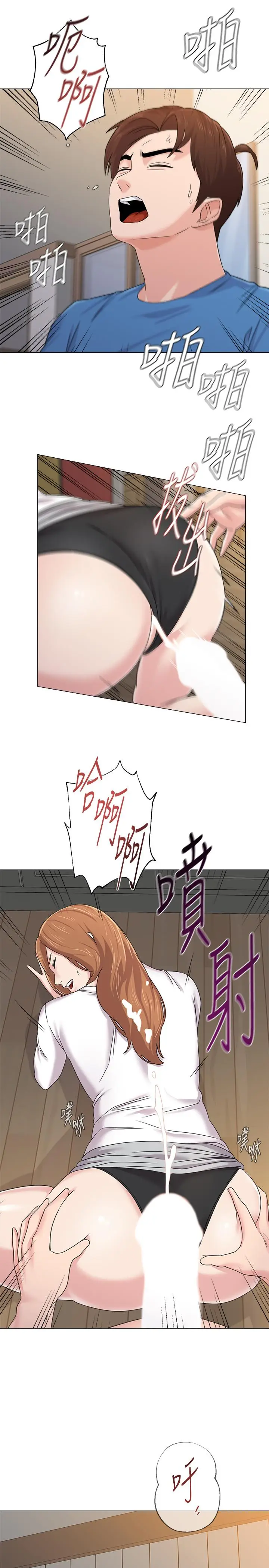 漫画《堕落教师》第64话第23张图