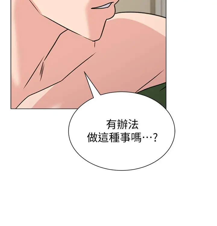 漫画《堕落教师》第64话第36张图