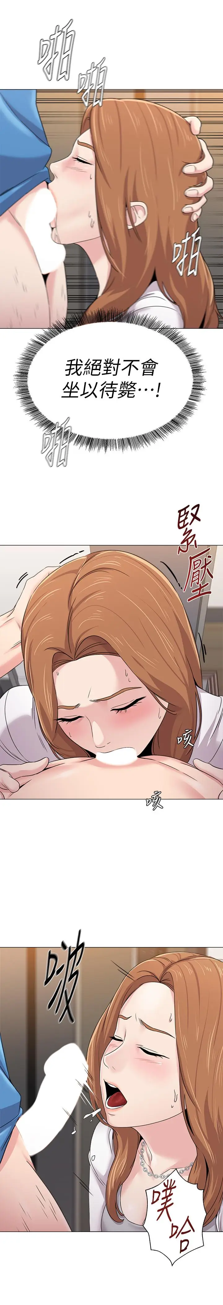 漫画《堕落教师》第64话第9张图