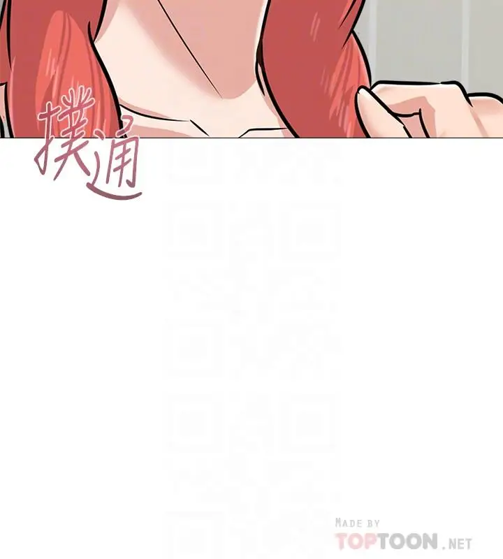 漫画《堕落教师》第83话第12张图
