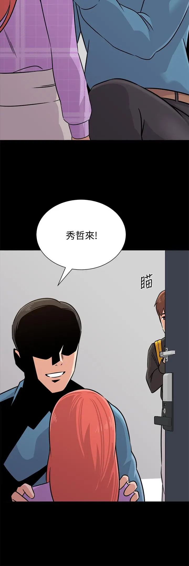 漫画《堕落教师》第83话第15张图