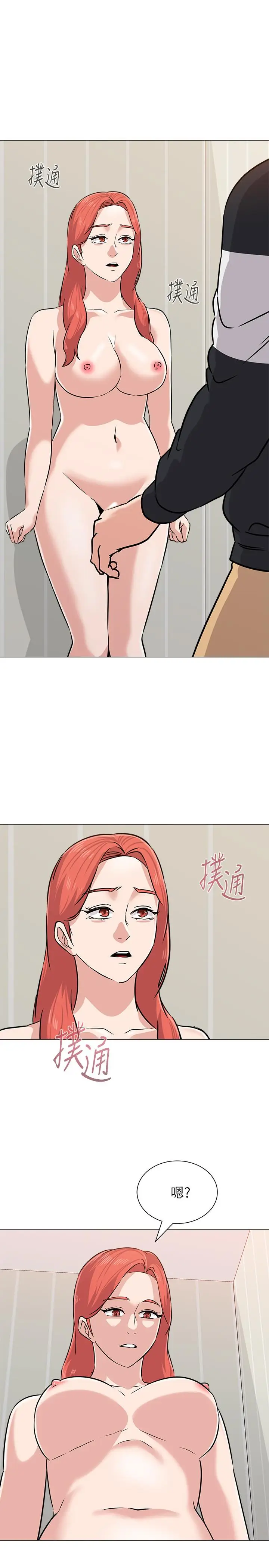 漫画《堕落教师》第83话第5张图