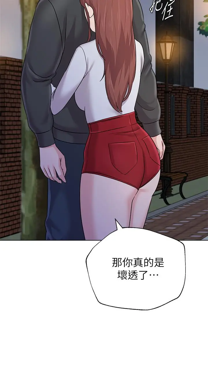漫画《堕落教师》第73话第22张图