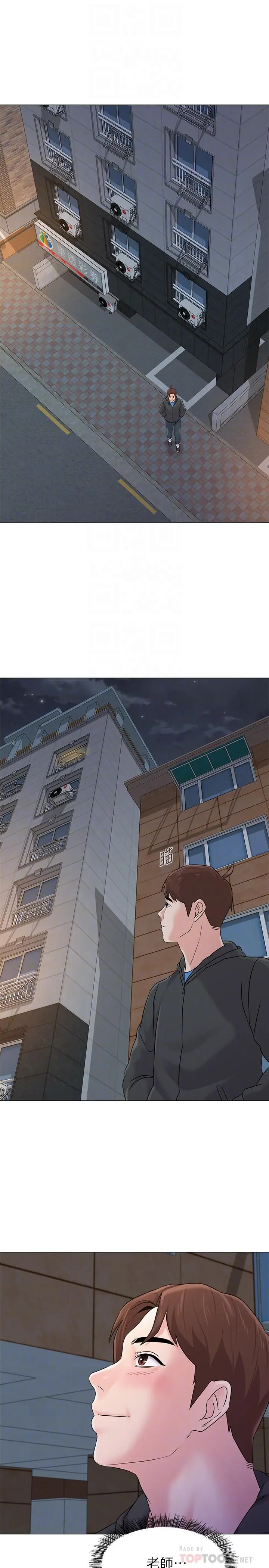 漫画《堕落教师》第73话第6张图