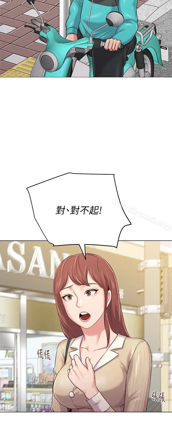 漫画《堕落教师》第36话第12张图