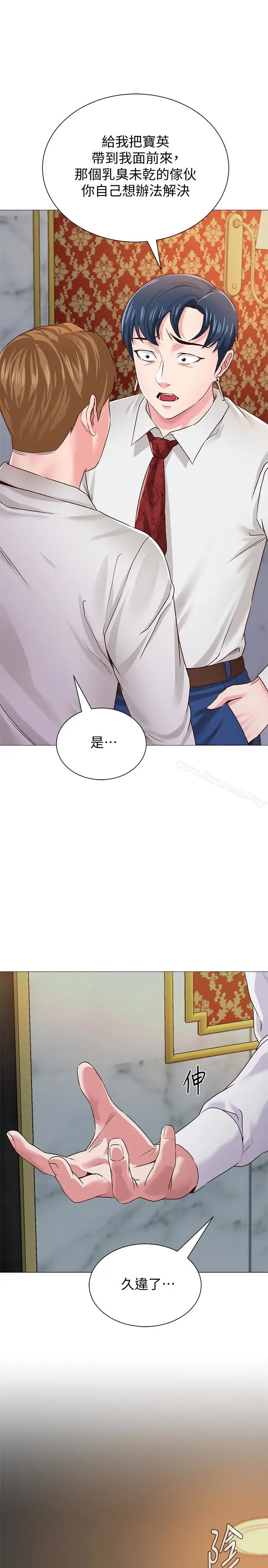 漫画《堕落教师》第36话第2张图