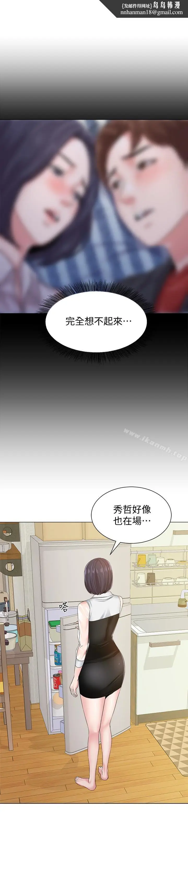 漫画《堕落教师》第36话第24张图
