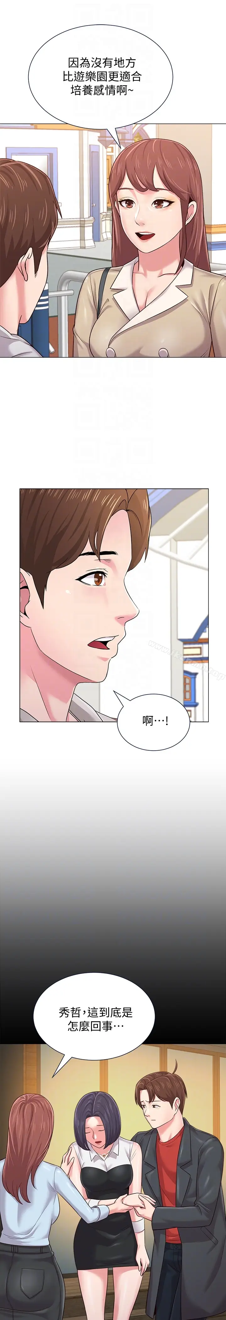 漫画《堕落教师》第36话第31张图