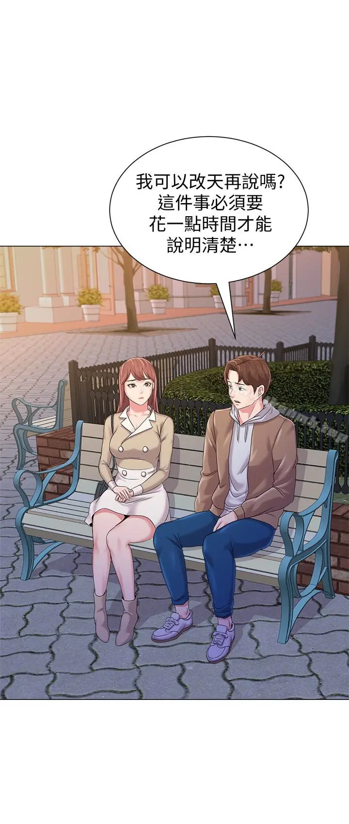 漫画《堕落教师》第36话第43张图