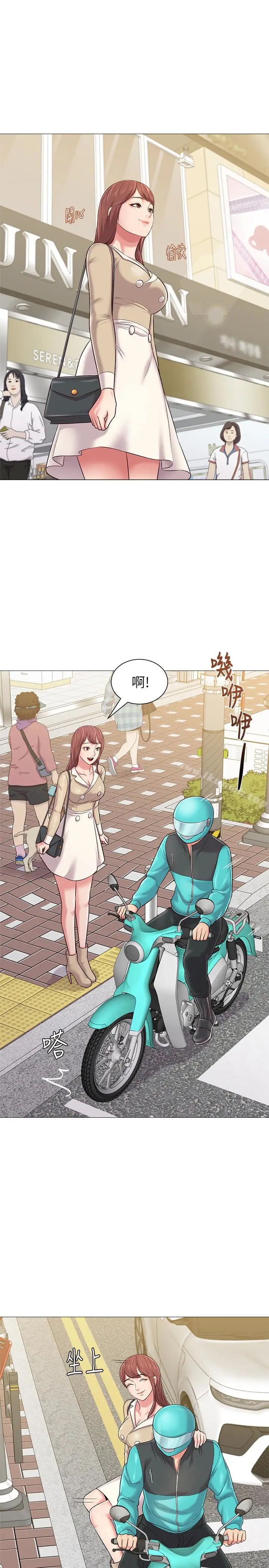 漫画《堕落教师》第36话第9张图