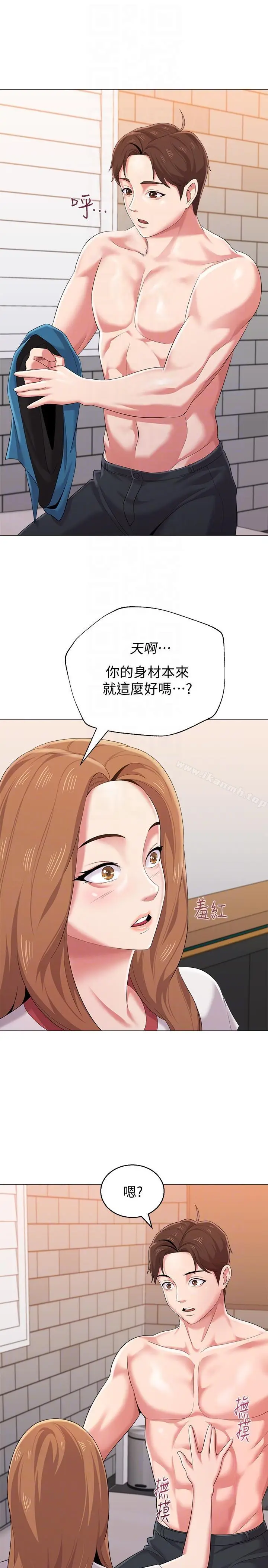 漫画《堕落教师》第26话第11张图