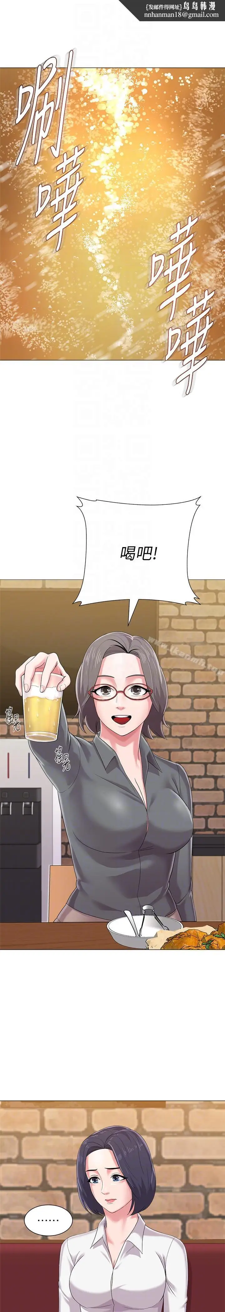 漫画《堕落教师》第26话第25张图
