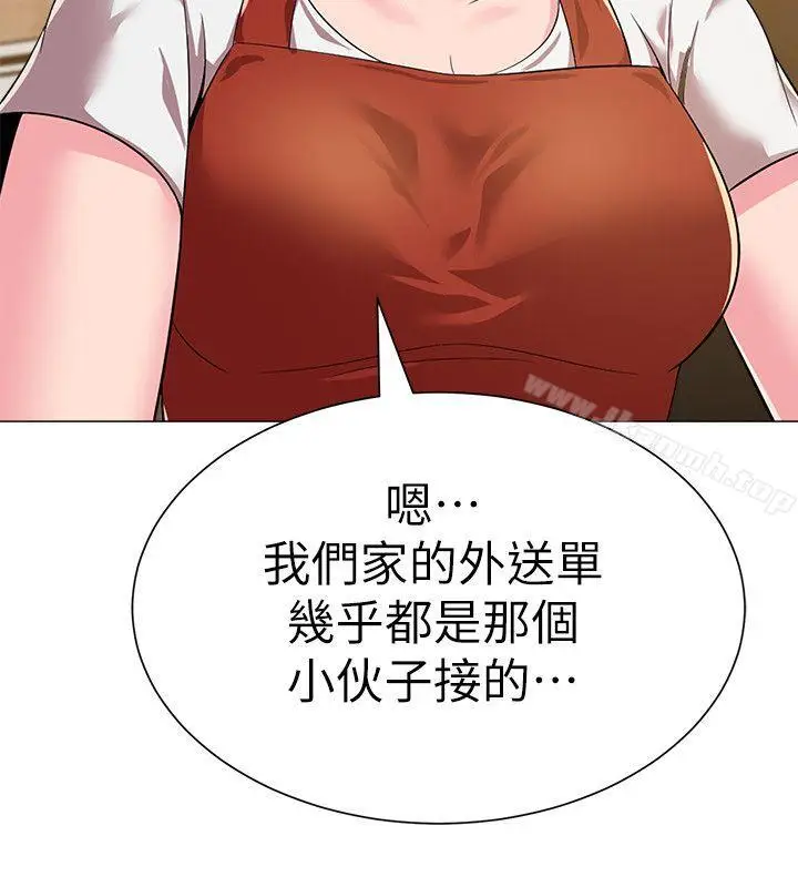 漫画《堕落教师》第26话第34张图