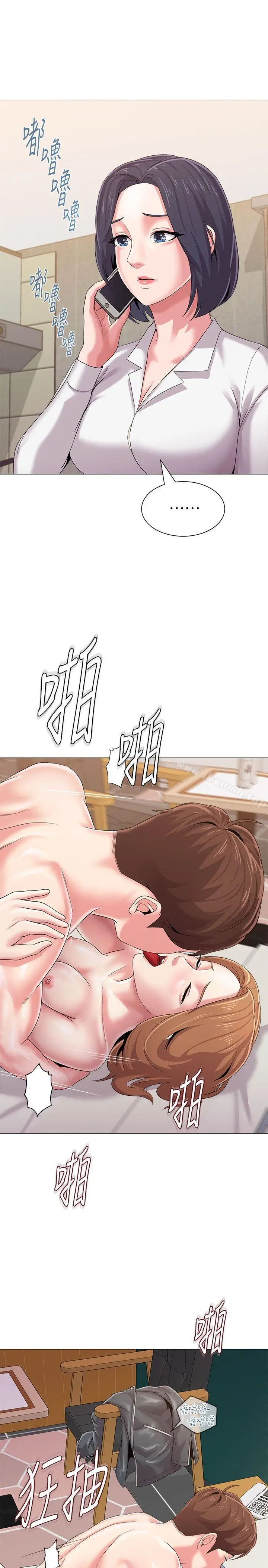漫画《堕落教师》第26话第41张图