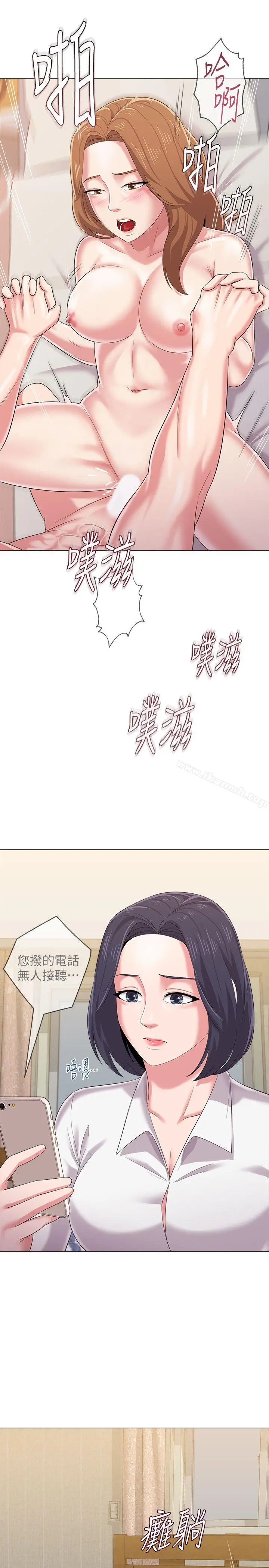 漫画《堕落教师》第26话第43张图