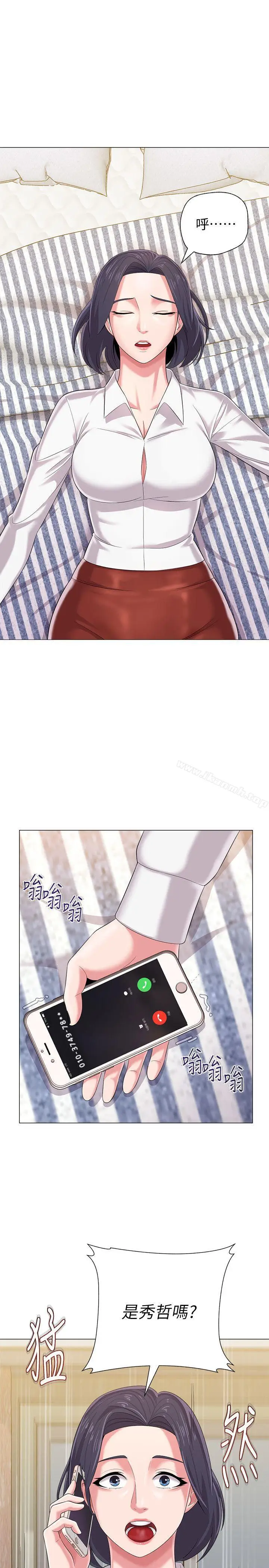 漫画《堕落教师》第26话第45张图