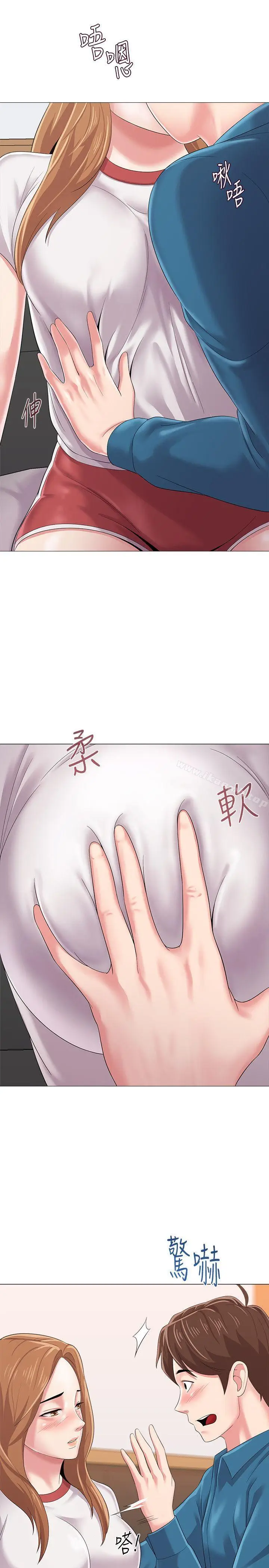漫画《堕落教师》第26话第5张图