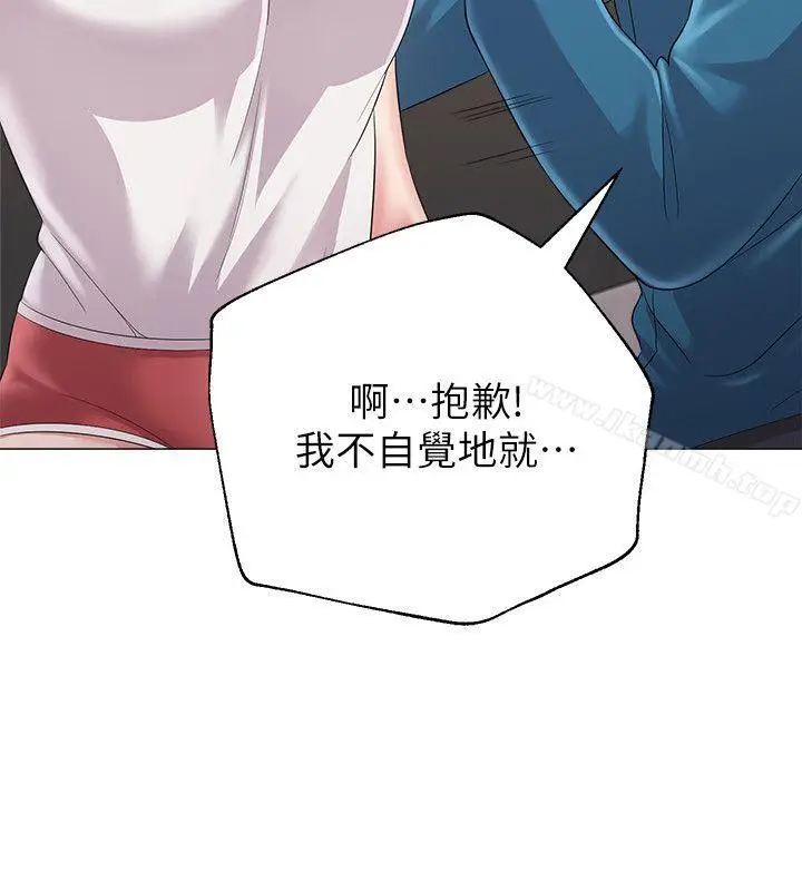 漫画《堕落教师》第26话第6张图