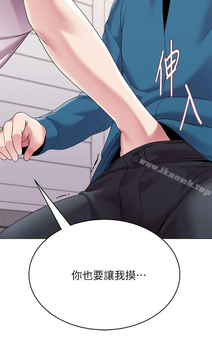 漫画《堕落教师》第26话第8张图