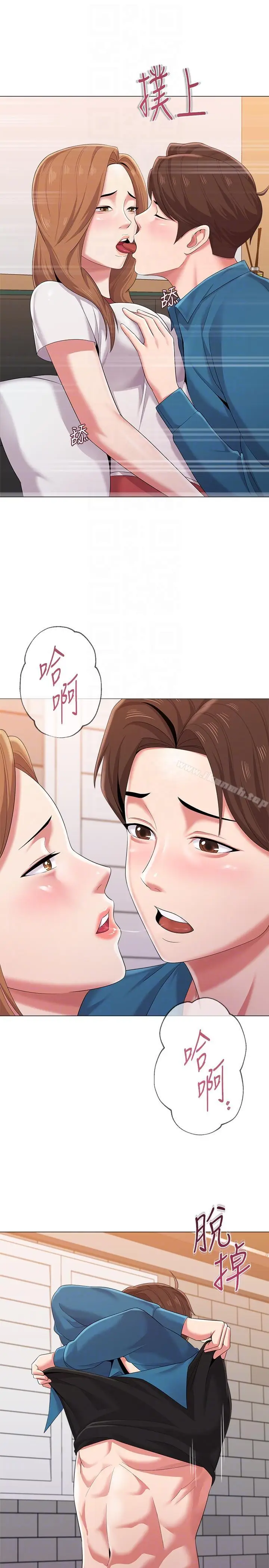 漫画《堕落教师》第26话第9张图