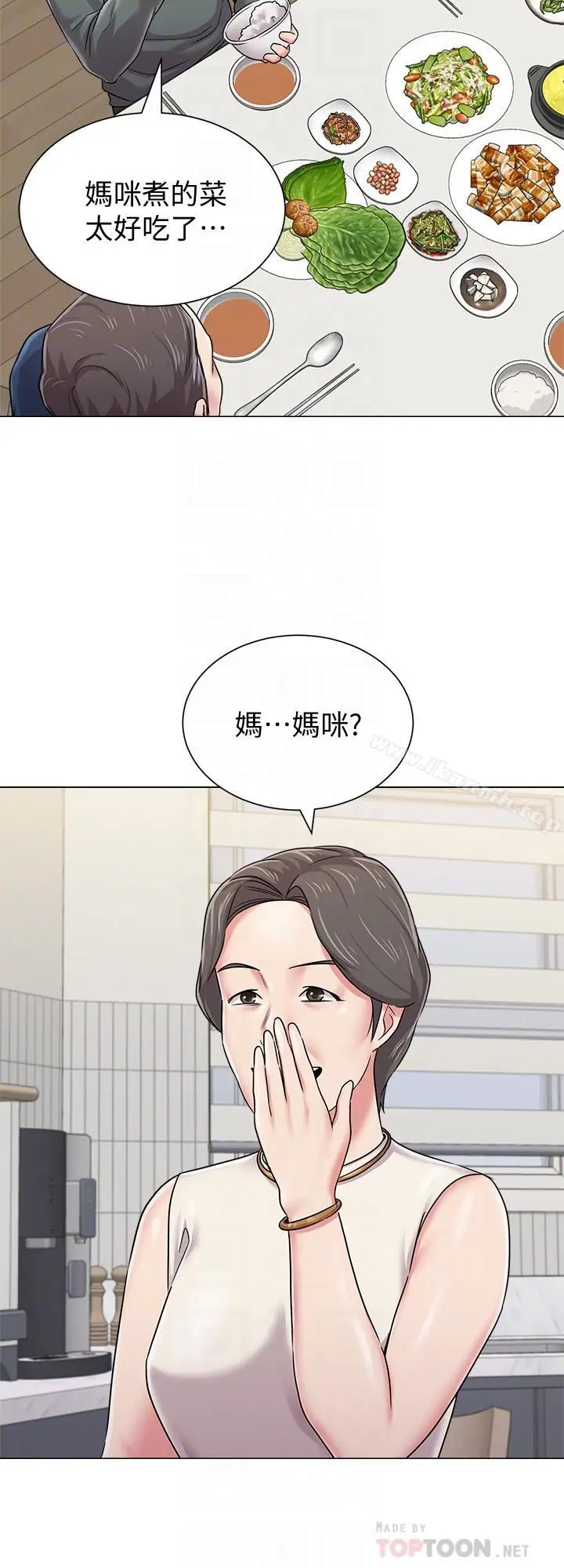 漫画《堕落教师》第54话第12张图