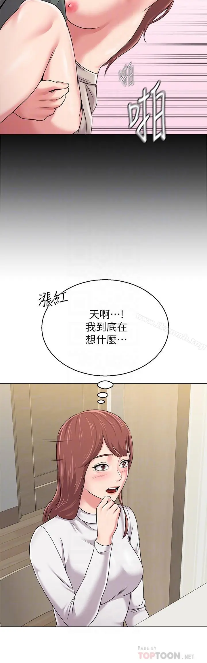 漫画《堕落教师》第54话第14张图