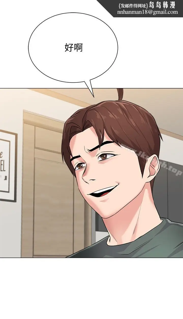 漫画《堕落教师》第54话第19张图