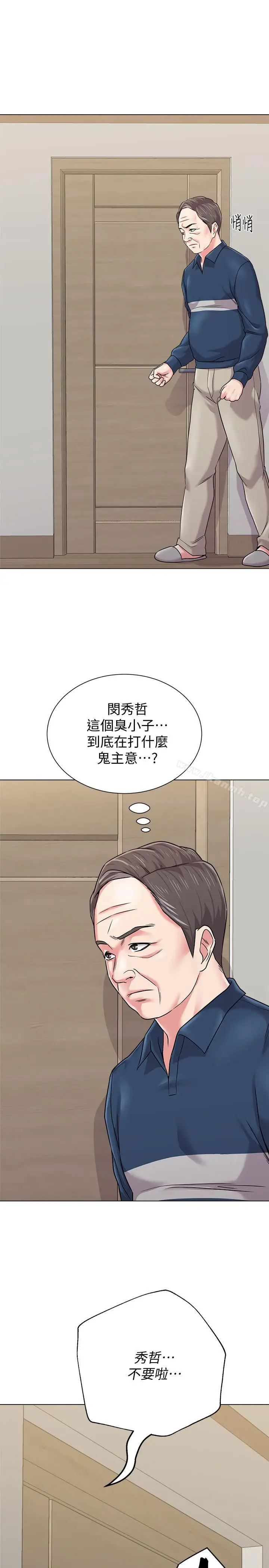 漫画《堕落教师》第54话第21张图