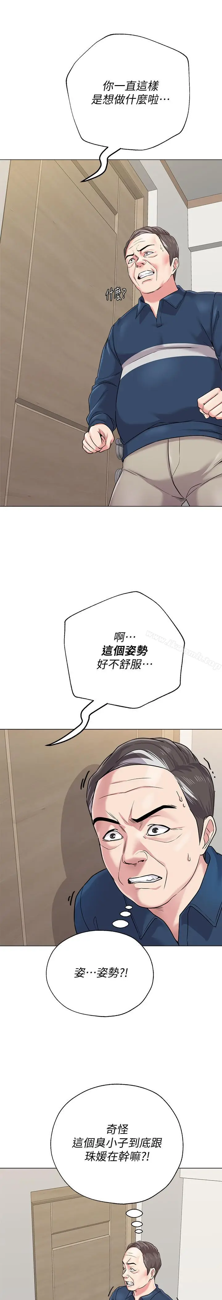 漫画《堕落教师》第54话第23张图