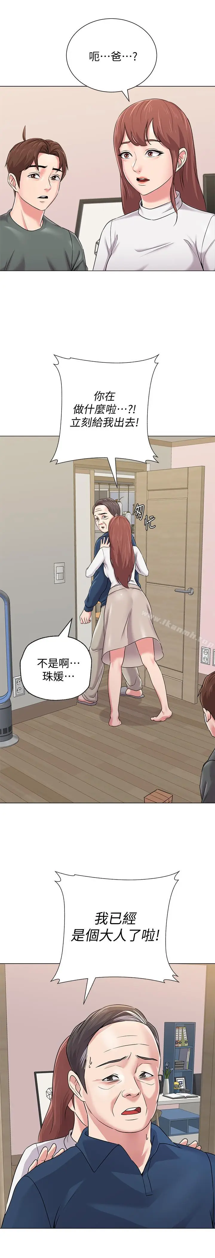 漫画《堕落教师》第54话第27张图