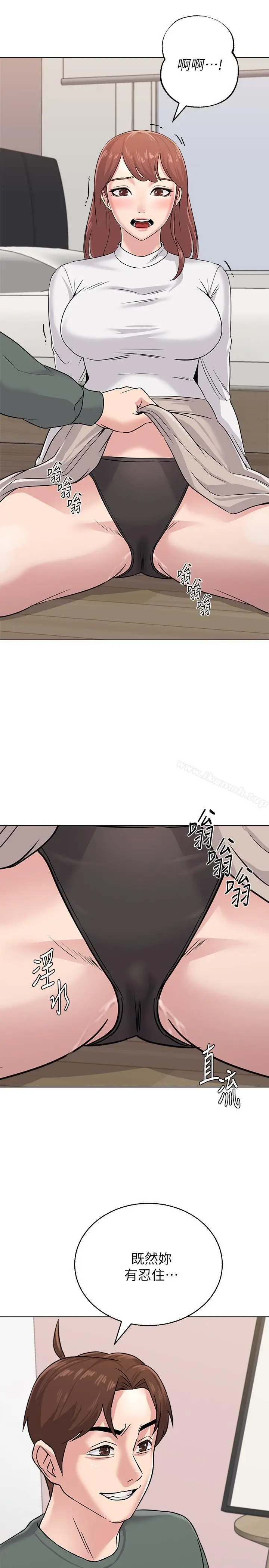 漫画《堕落教师》第54话第33张图