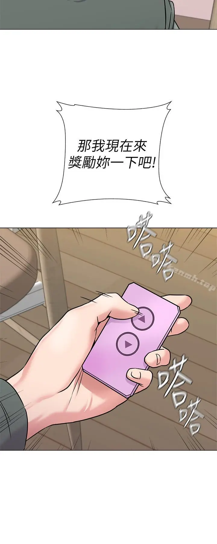 漫画《堕落教师》第54话第34张图