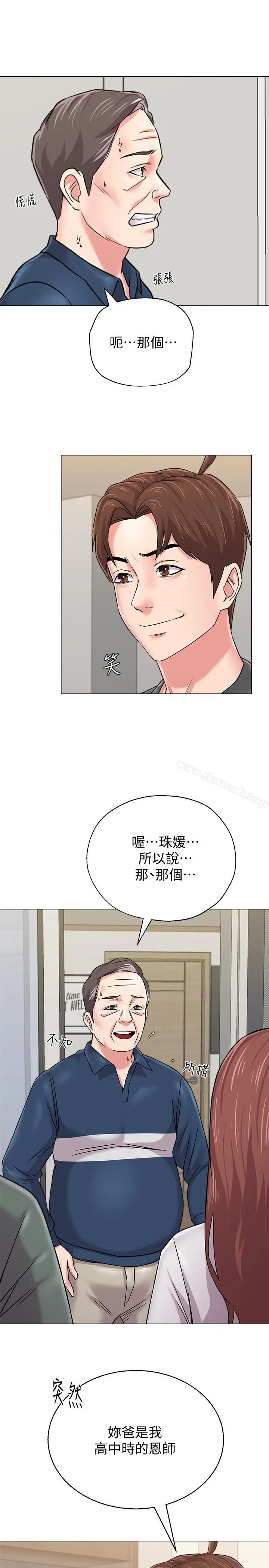 漫画《堕落教师》第54话第7张图