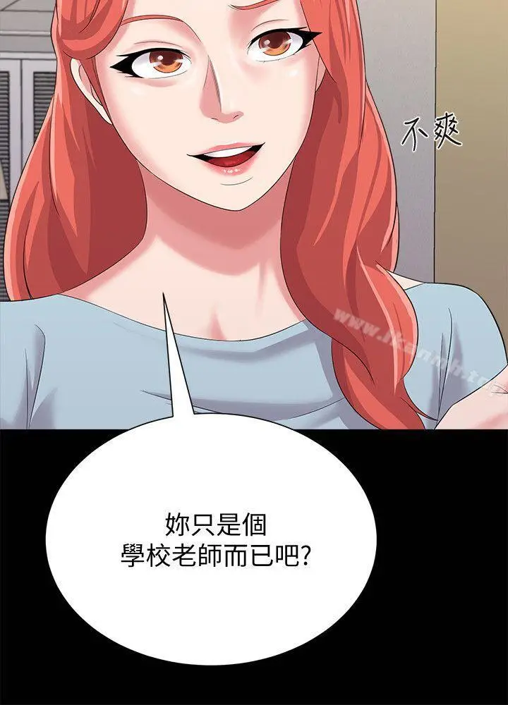 漫画《堕落教师》第28话第10张图
