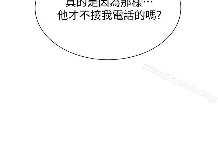 漫画《堕落教师》第28话第16张图