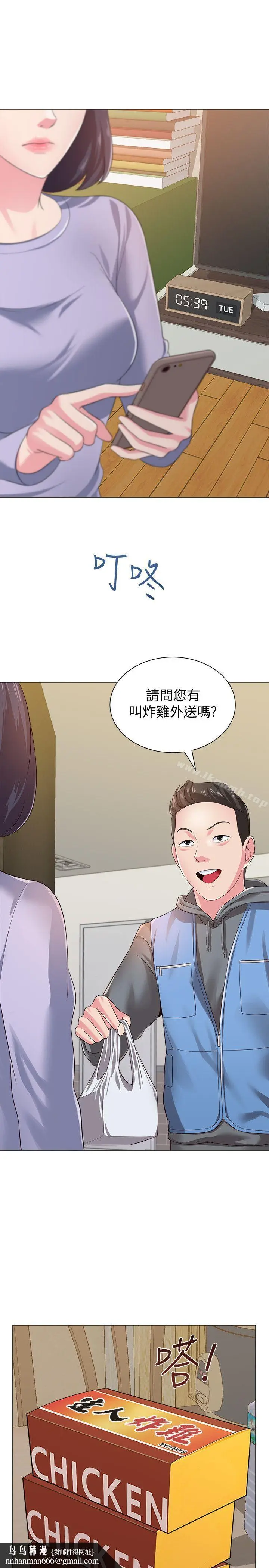 漫画《堕落教师》第28话第26张图