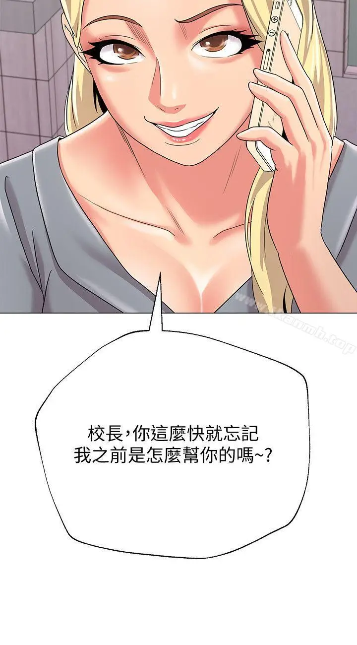 漫画《堕落教师》第28话第38张图