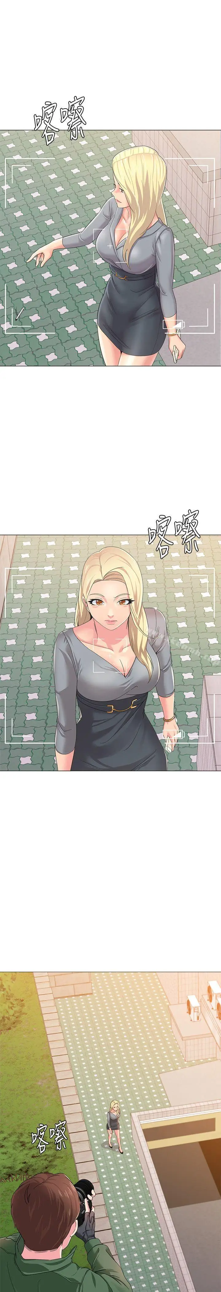 漫画《堕落教师》第28话第45张图