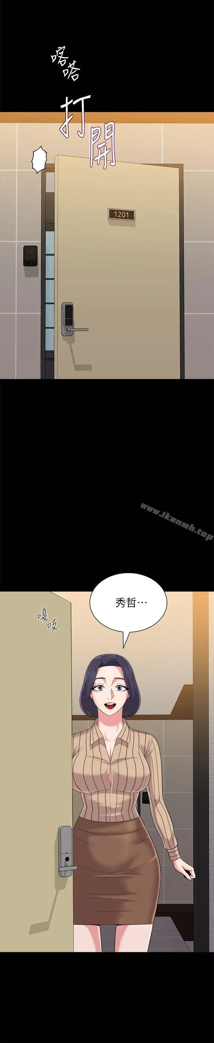 漫画《堕落教师》第28话第6张图