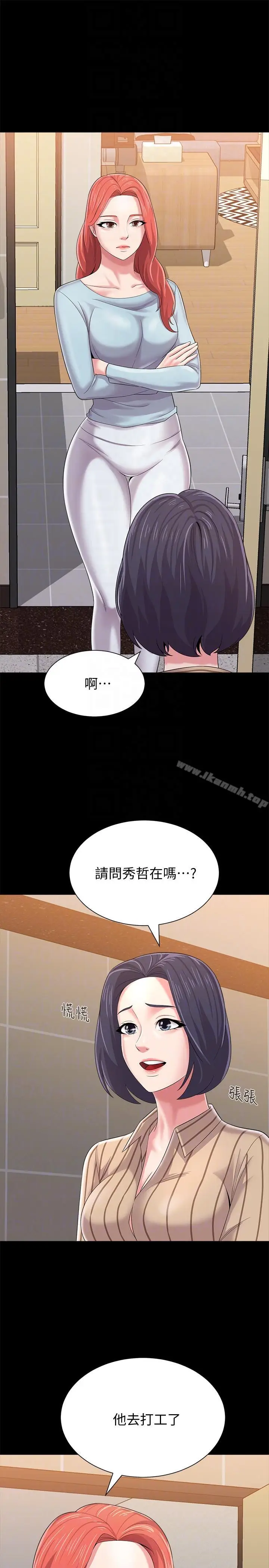漫画《堕落教师》第28话第7张图