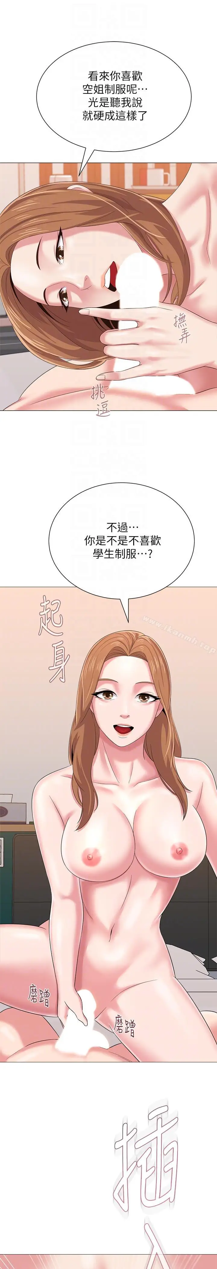 漫画《堕落教师》第27话第13张图