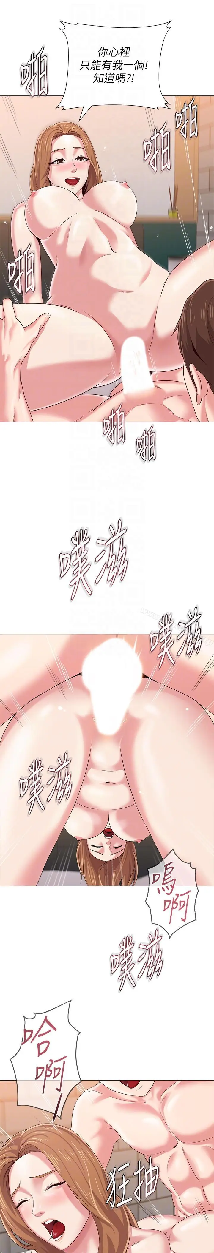 漫画《堕落教师》第27话第17张图